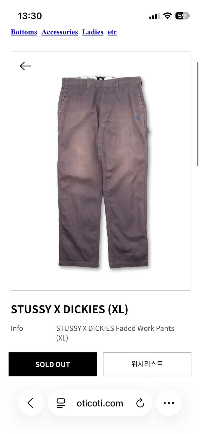 Stussy Dickies Crown Work Pants 상품이미지1