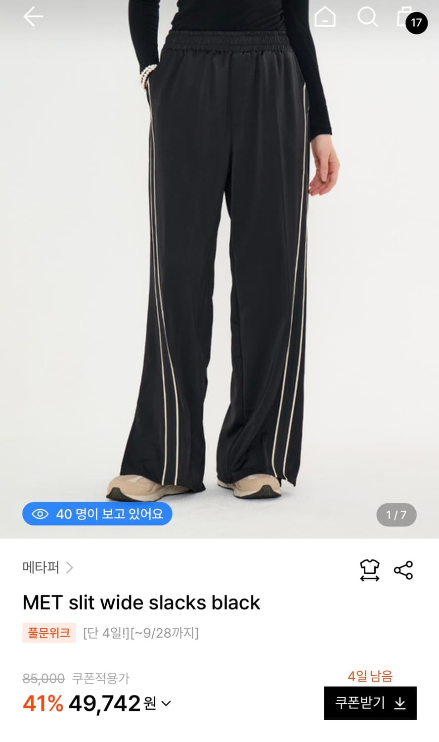 [메타퍼] MET slit wide slacks black 상품이미지3