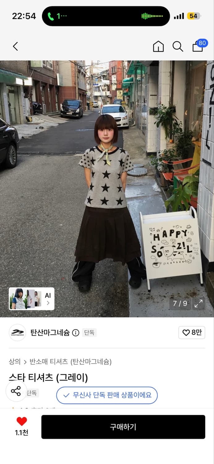 탄산마그네슘 스타 티셔츠 그레이 상품이미지4