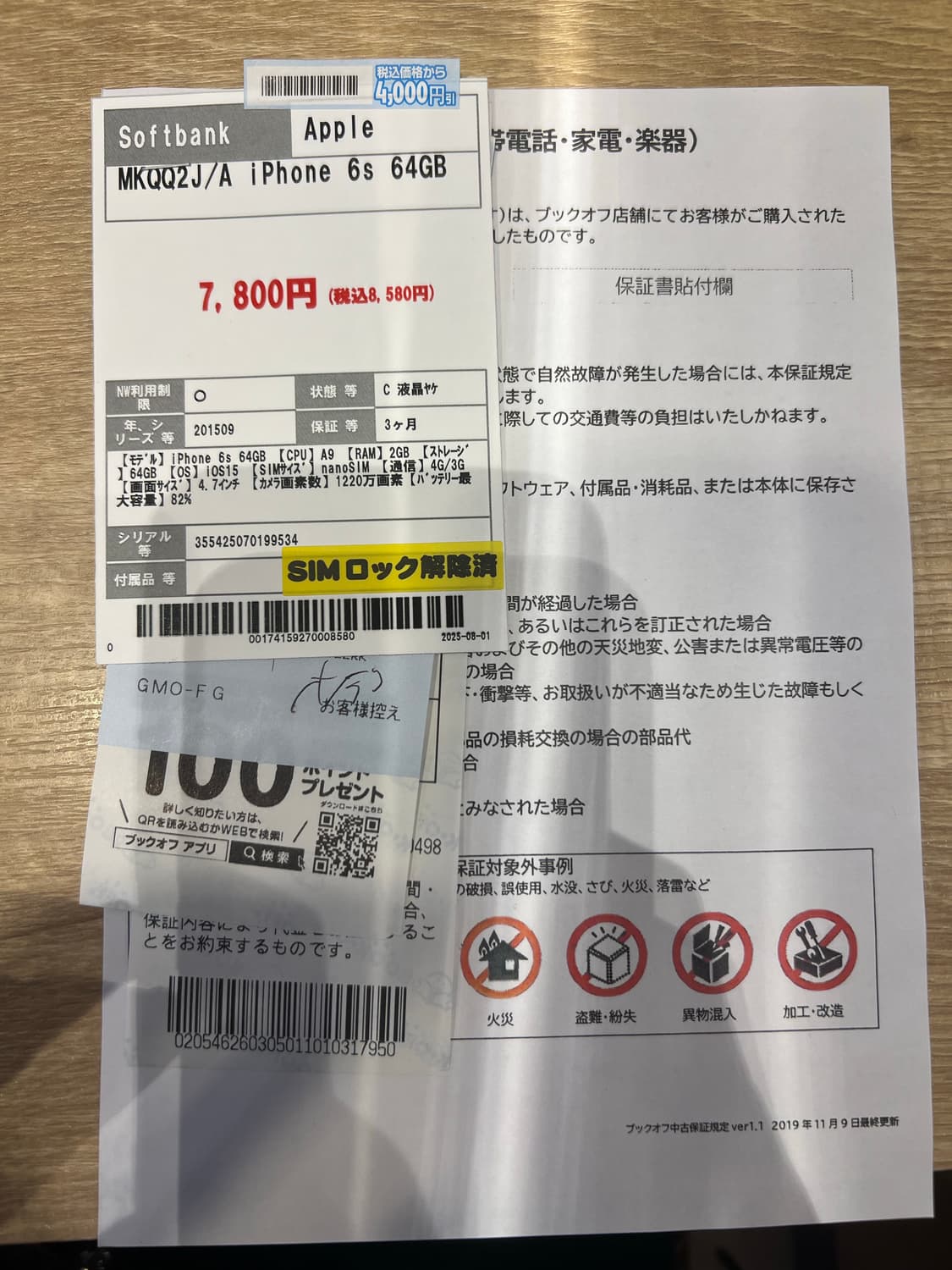 아이폰 6s 골드 64기가 82퍼센트 상품이미지10