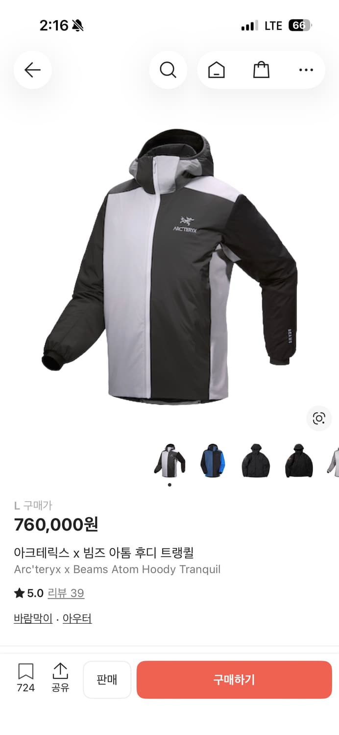 아크테릭스 빔즈 아톰 후디 트랭퀼 L사이즈 팝니다 상품이미지1