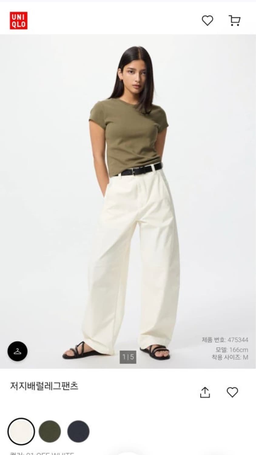유니클로 저지배럴레그 팬츠 오프화이트 상품이미지1
