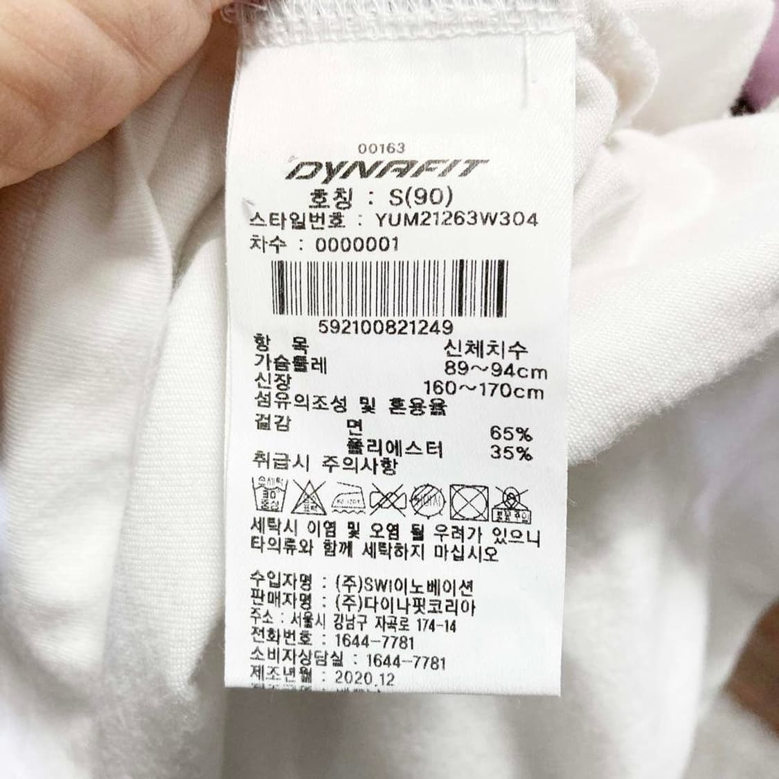 다이나핏 2020 남성면반팔티 90 진스센스 상품이미지5