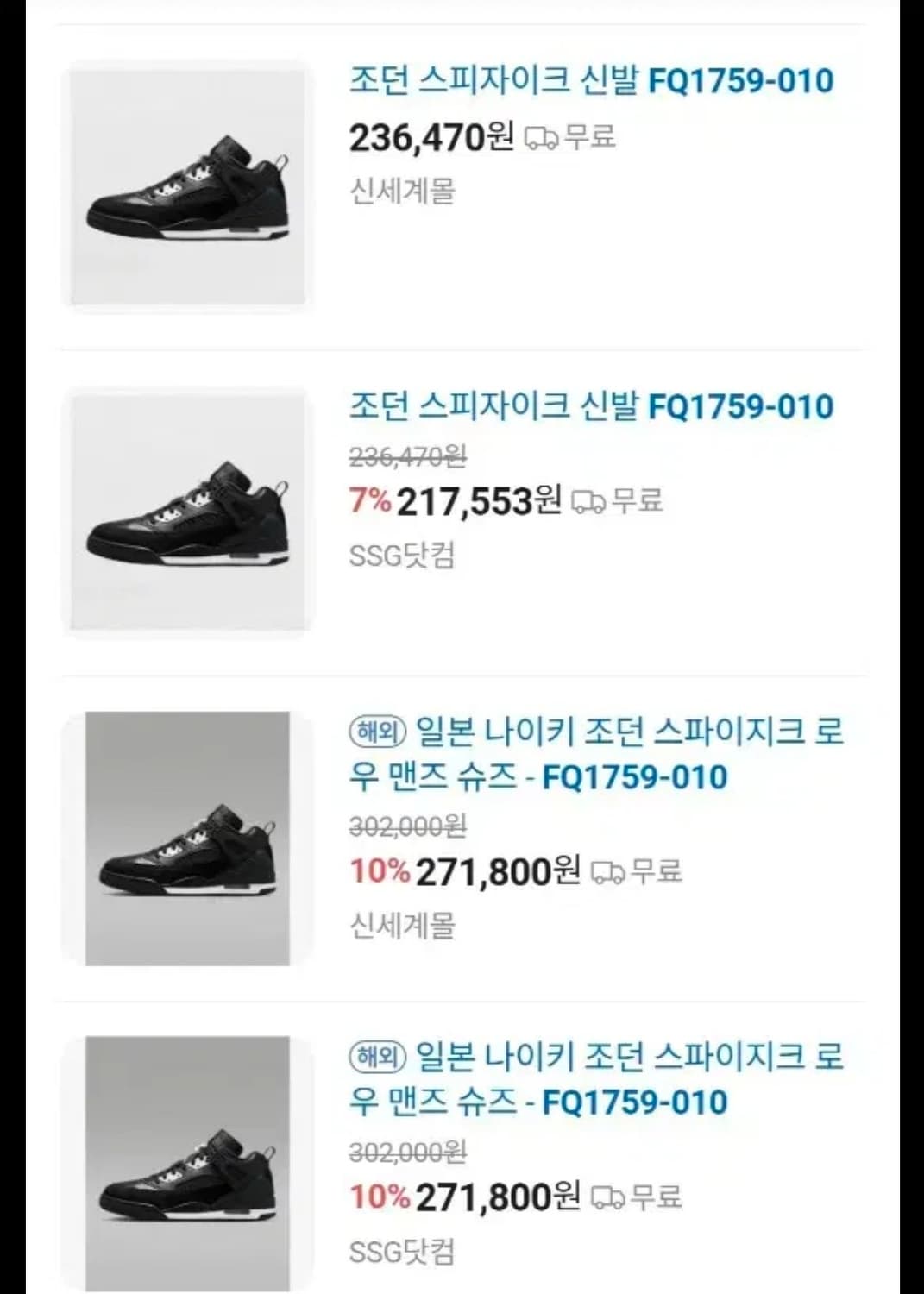 나이키조단스피자이크로우300사이즈 상품이미지6