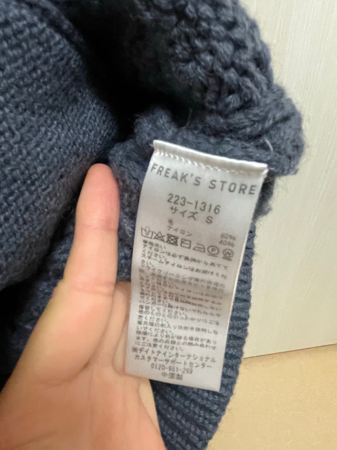 FREAK'S STORE 울 니트 가디건 (S Size) 상품이미지6