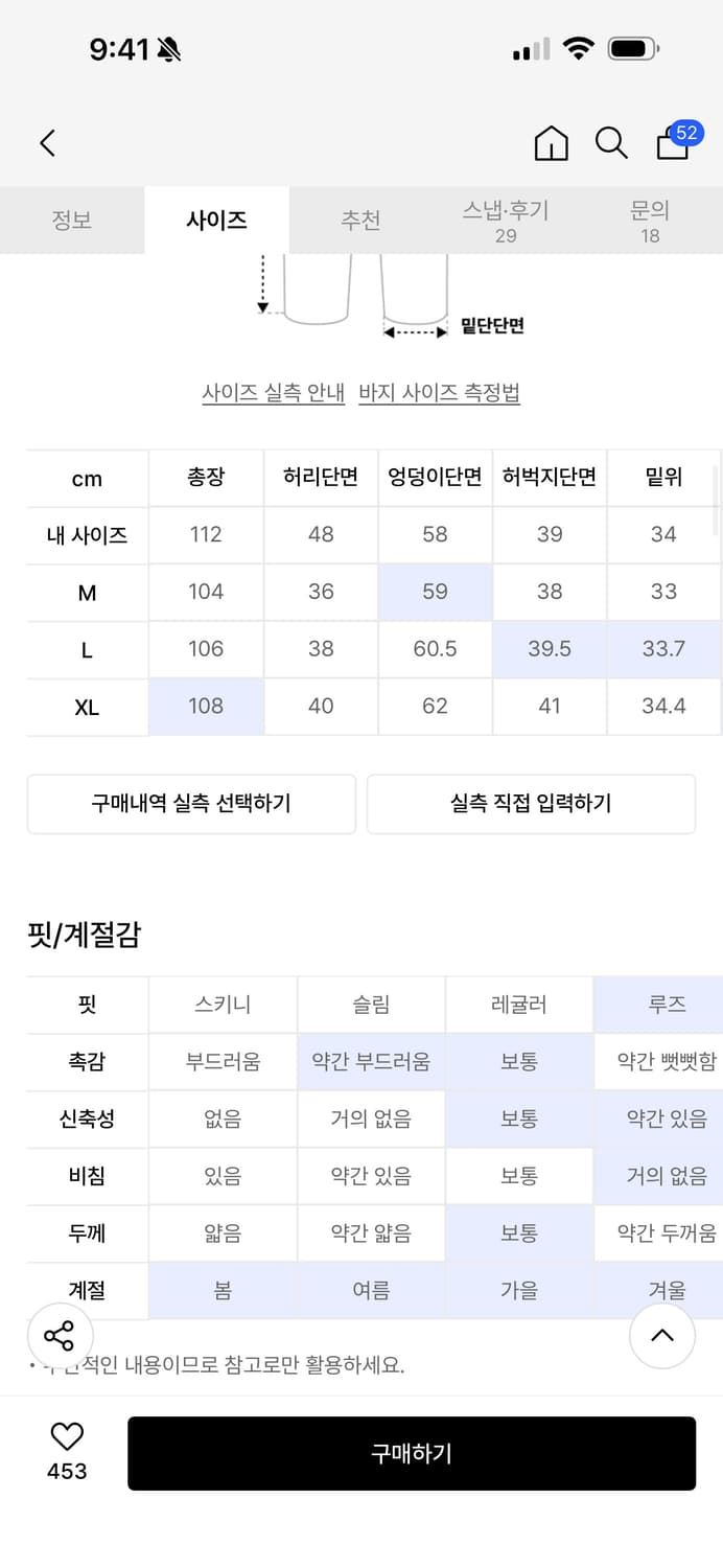 카네이테이 와이드 데님 xl 상품이미지3