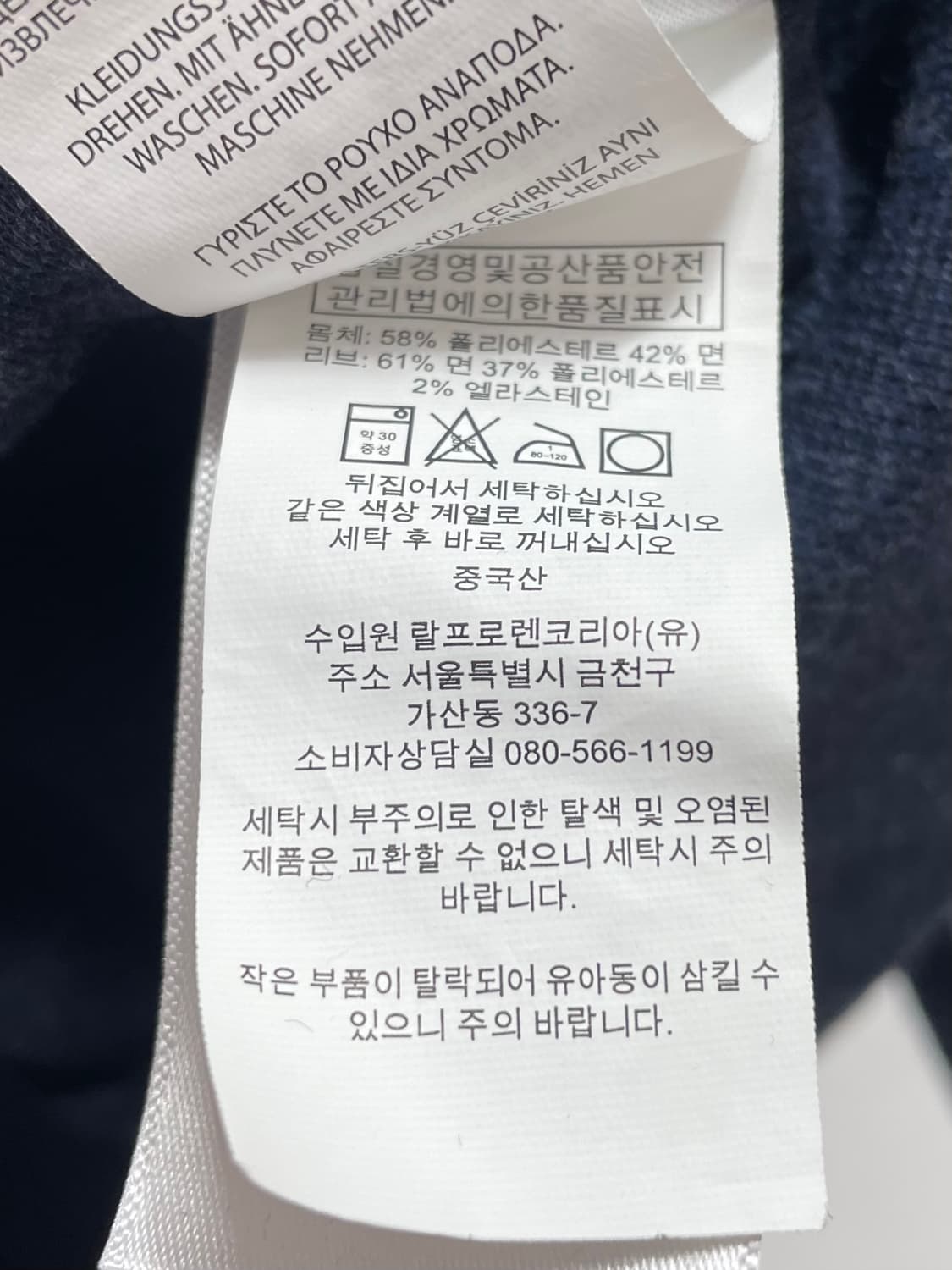 폴로 랄프로렌 네이비 반집업 맨투맨 (on.131)    상품이미지5