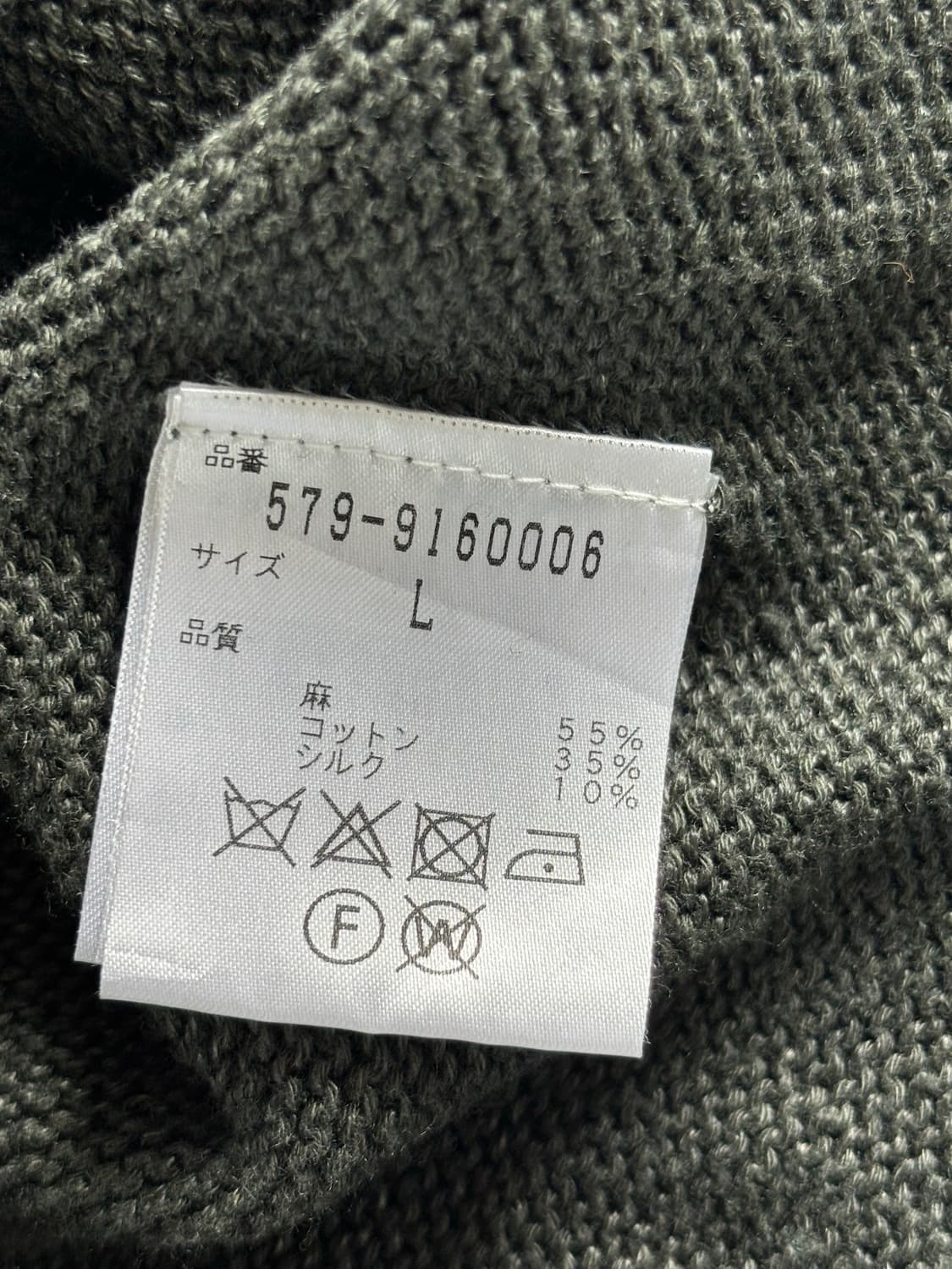 MHL 마가렛호웰 그린카키 니트 상품이미지10