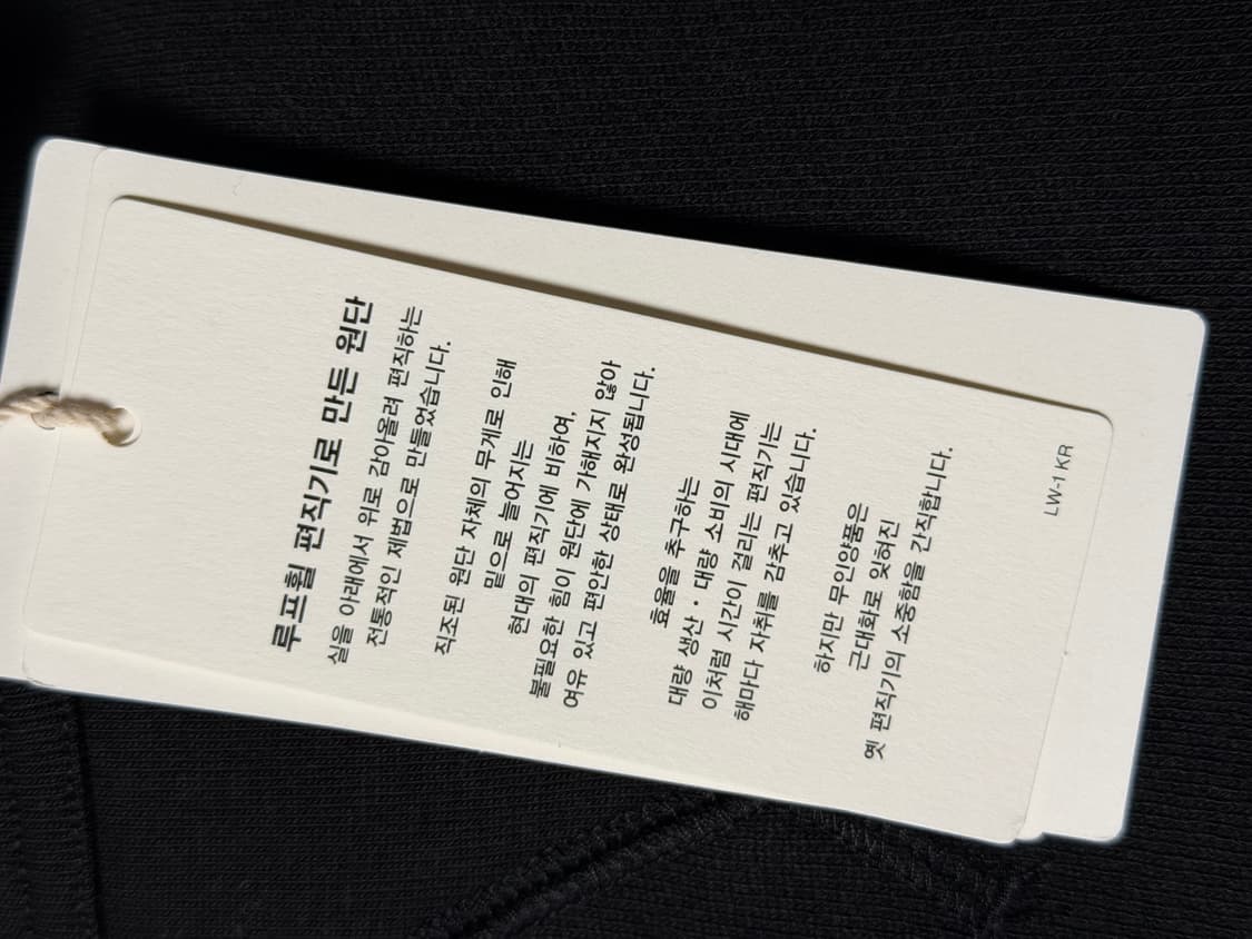 무인양품(무지) LABO 스웨트 풀오버 L (루프휠러 방식 맨투맨)  상품이미지3