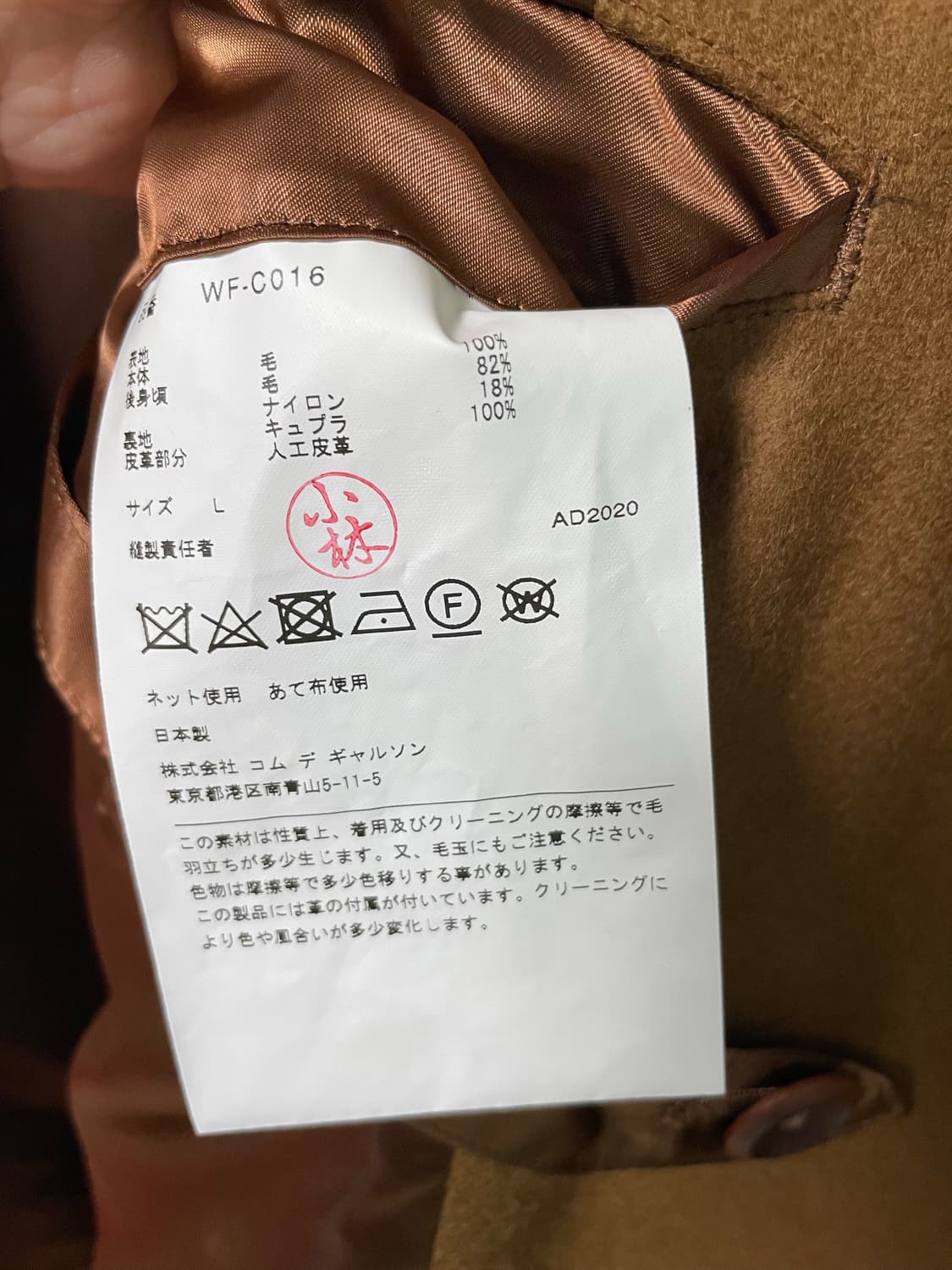 준야와타나베 폴로코트 L 상품이미지4