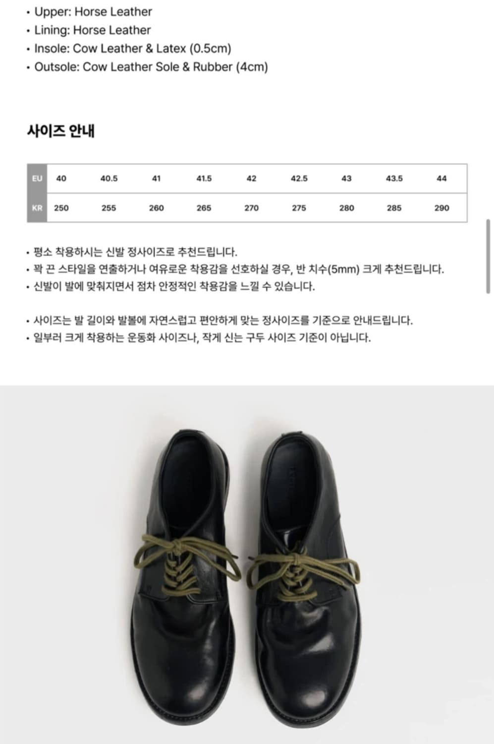 로스트가든 유니폼 페이디드 더비 블랙 290 상품이미지3