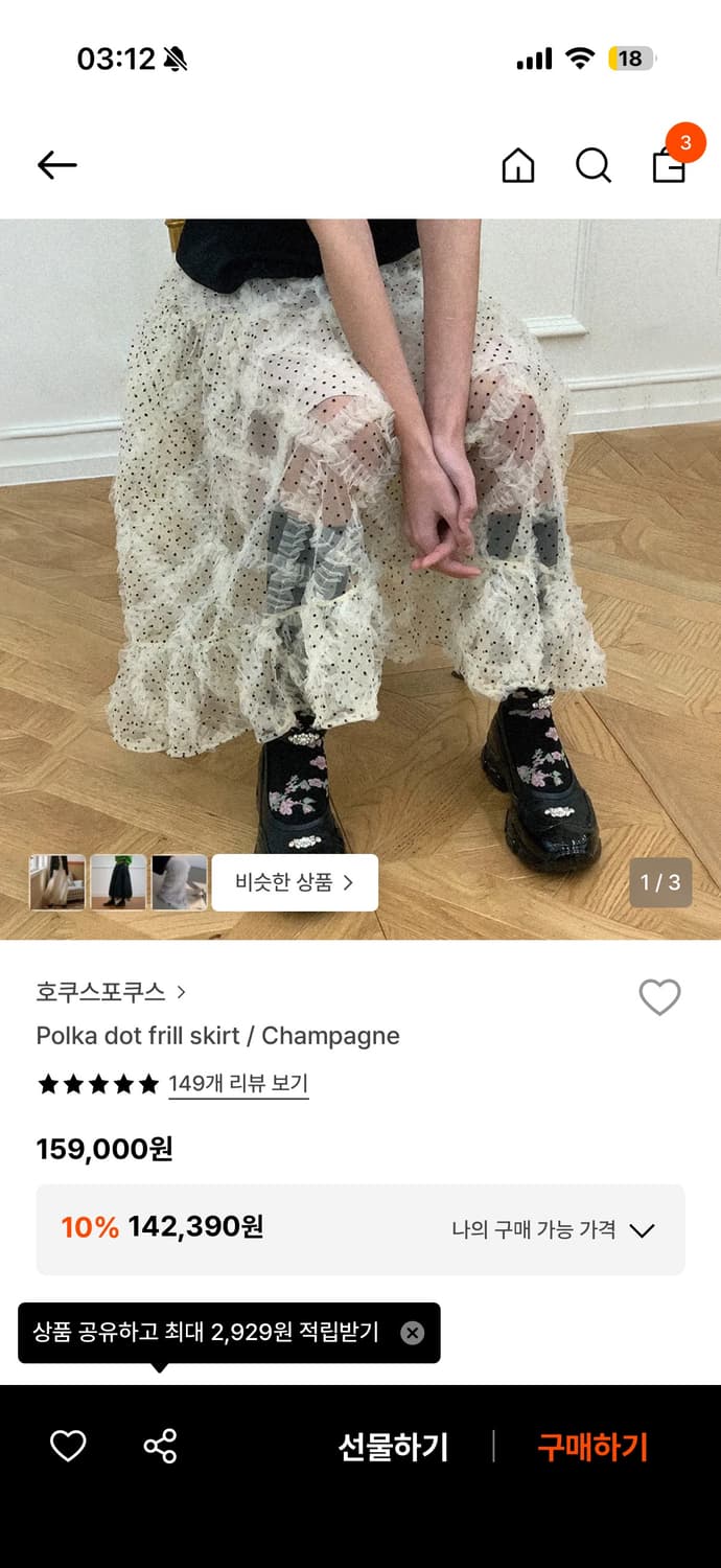 호쿠스포쿠스 도트 프릴 스커트 샴페인 s 새상품 상품이미지1