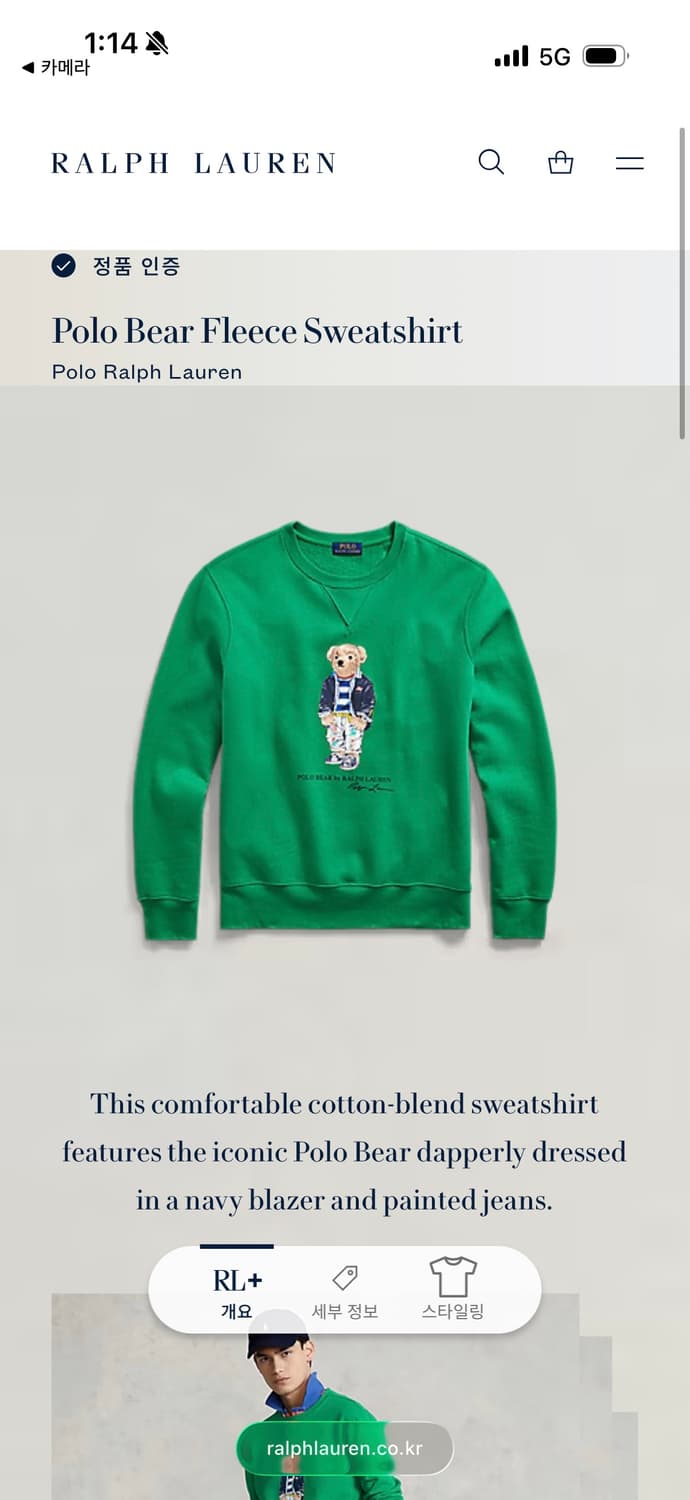 a26) 폴로랄프로렌 베어 맨투맨 상품이미지5