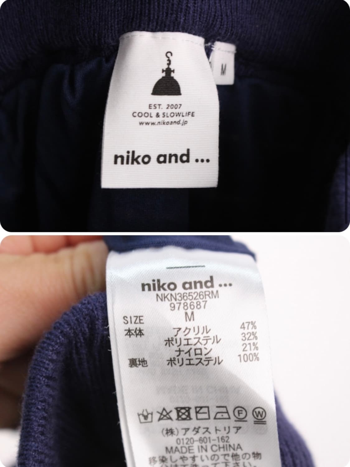 니코앤드 ••• 밴딩 스커트  상품이미지3