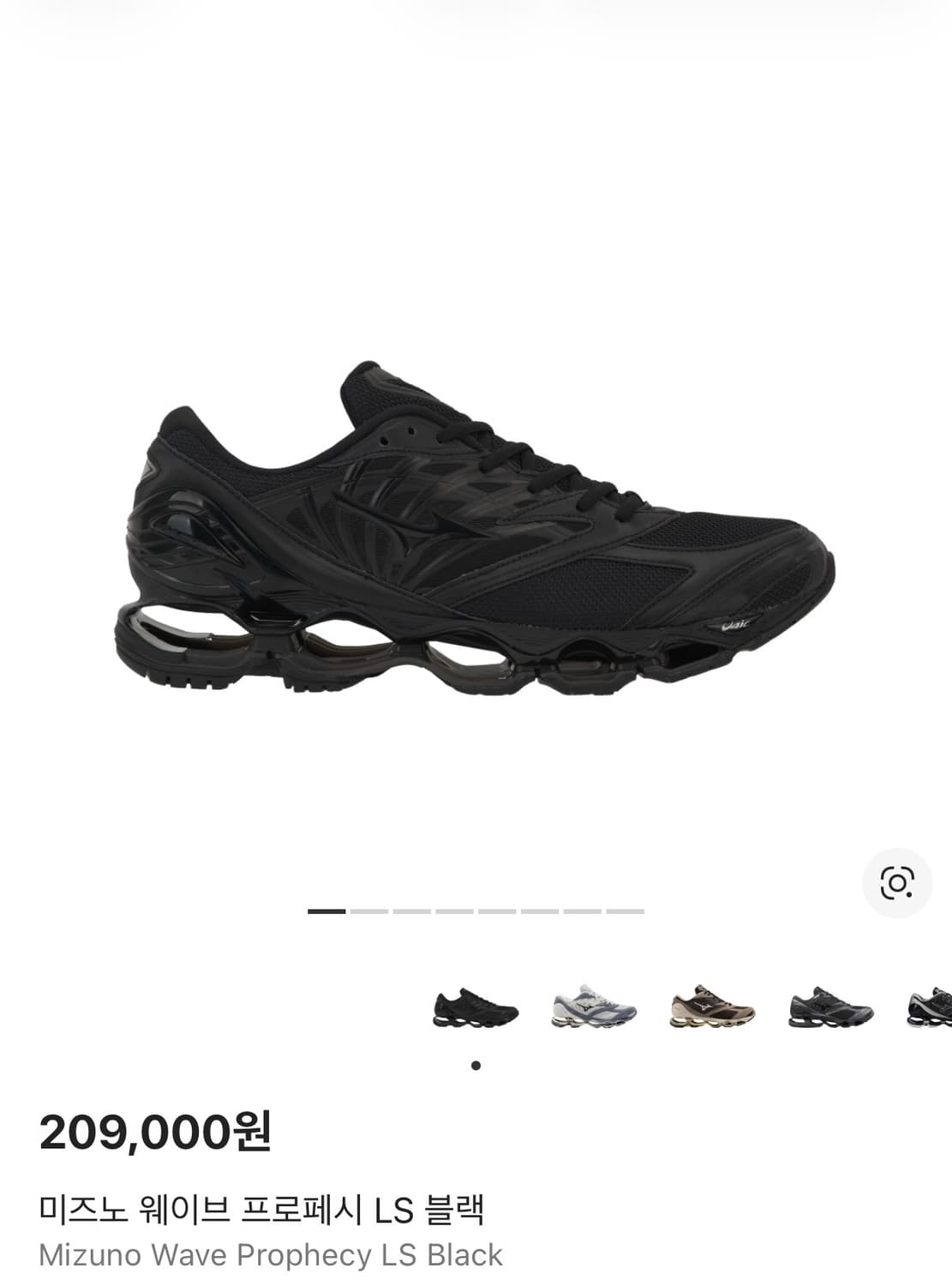 미즈노 웨이브 프로페시 LS 250 상품이미지1