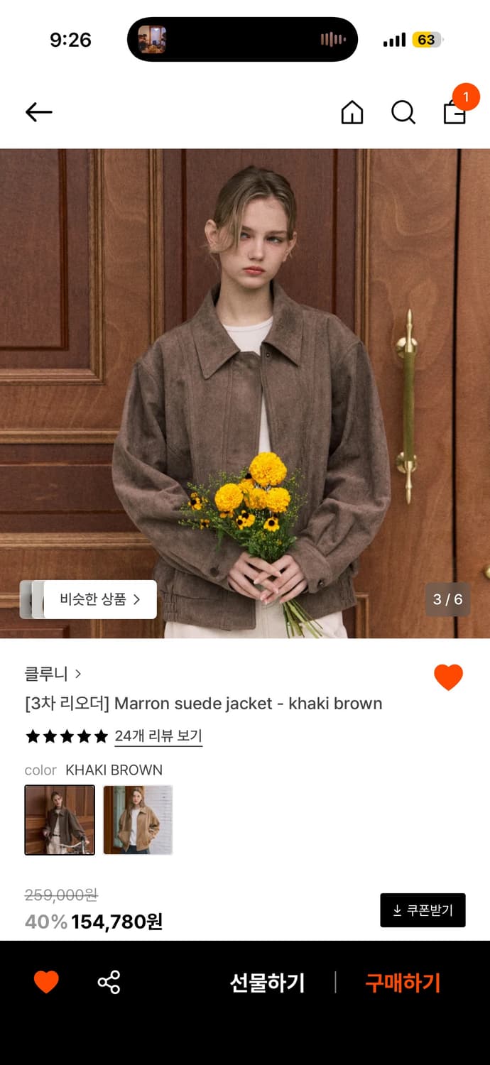 클루니 스웨이드 자켓 카키브라운 상품이미지2