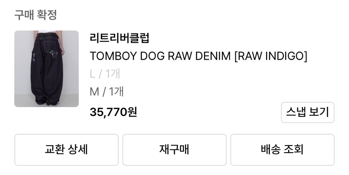 리트리버클럽 데님 상품이미지3