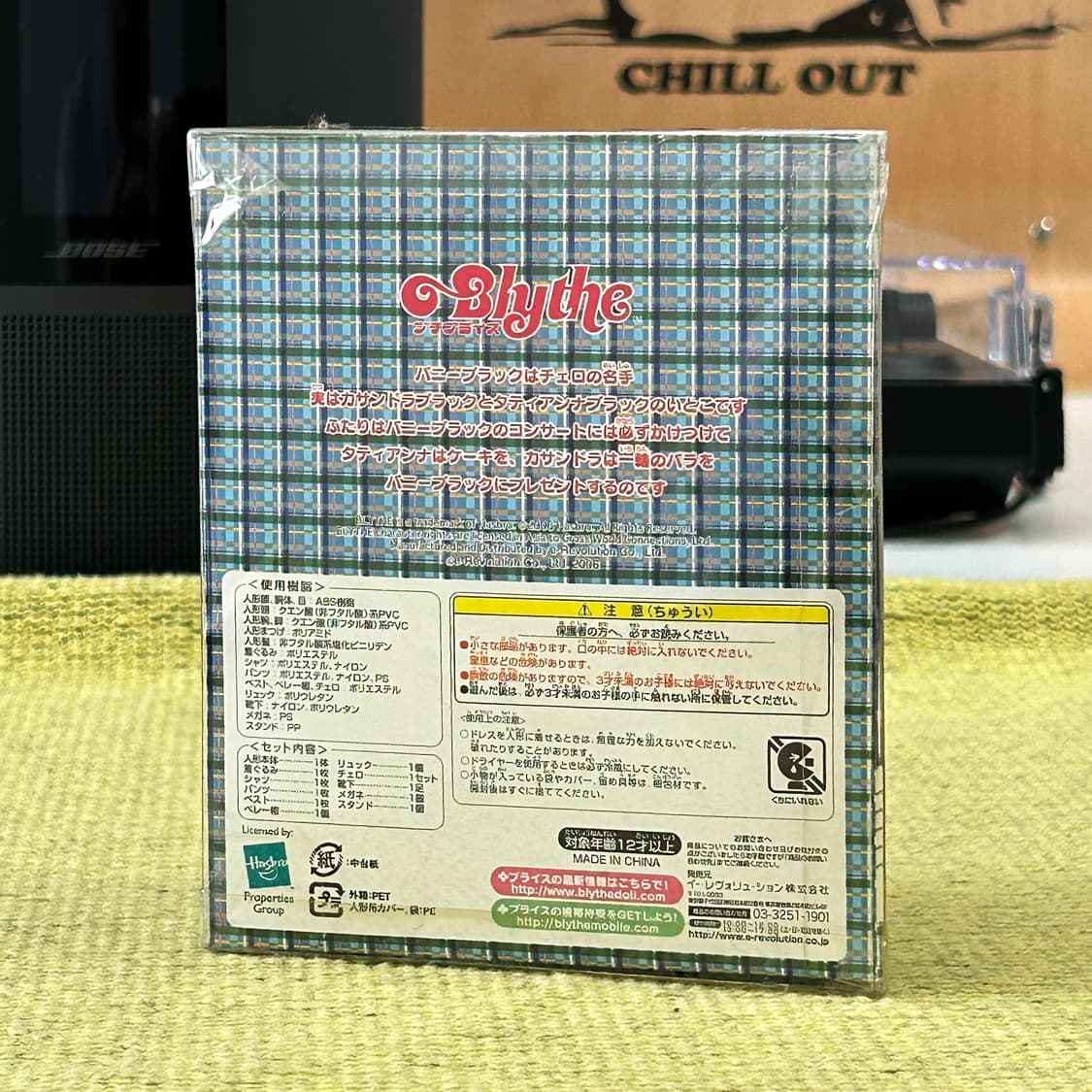 푸치 브라이스 버니 블랙 (2006) blythe 미개봉 상품이미지5