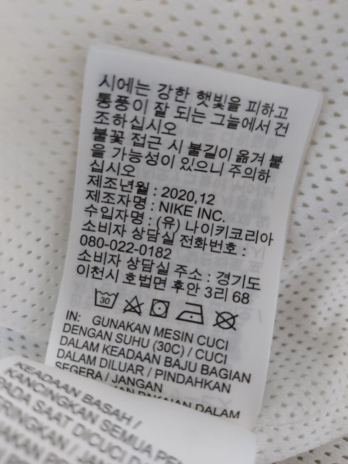 나이키 빅스우시 풀집업 바람막이 (XXL) 상품이미지8