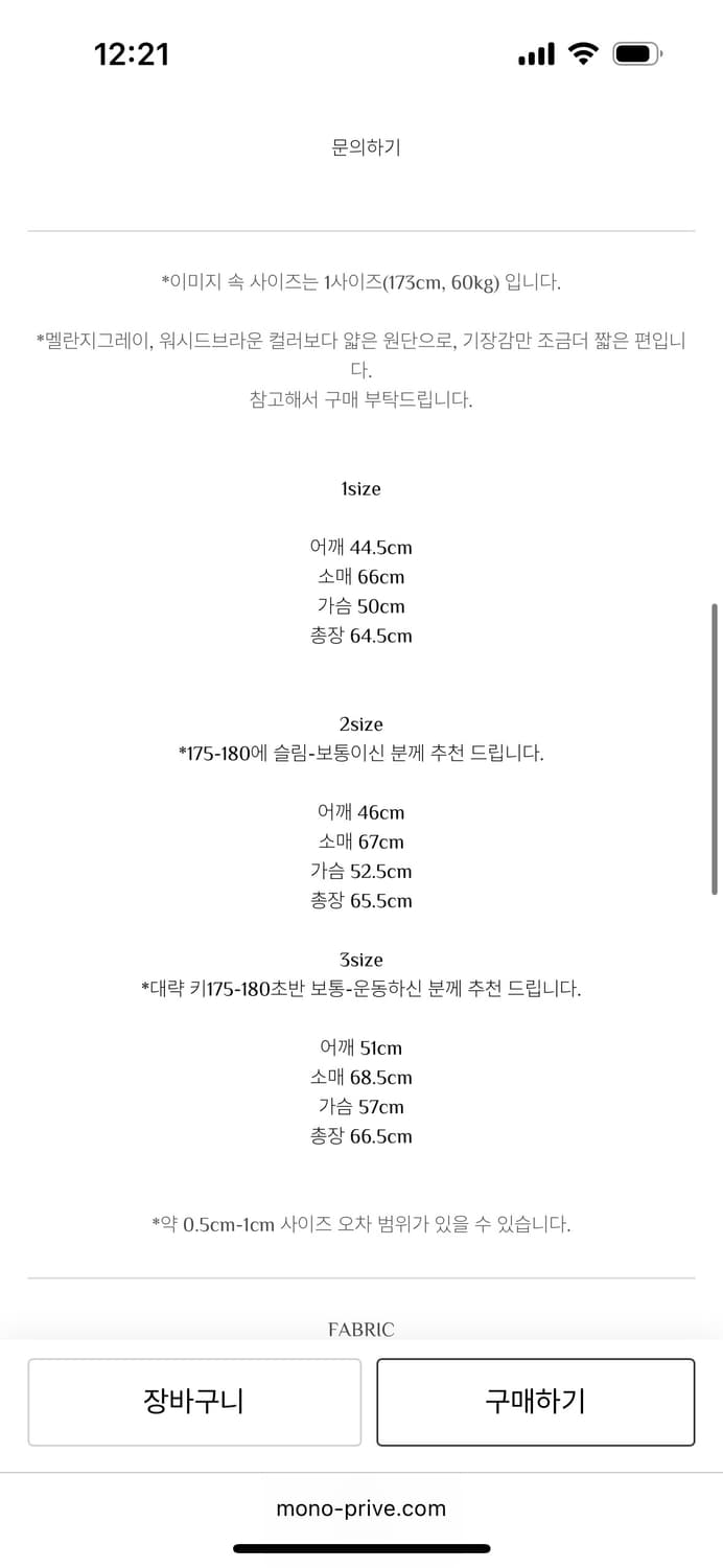 모노프리베 롱슬리브 차콜 3사이즈 상품이미지2