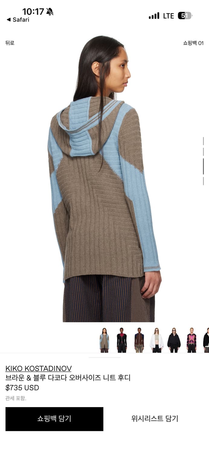 Kiko kostadinov Dakota 키코 다코타 니트 후드집업 상품이미지5