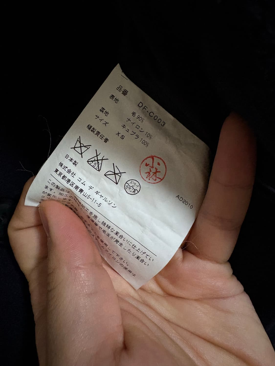 꼼데가르송 옴므 듀스 피코트 상품이미지4