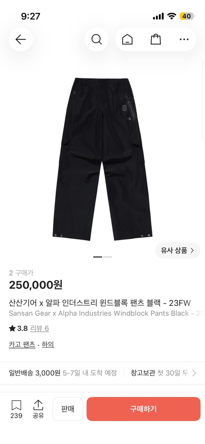 산산기어 바지 상품이미지3