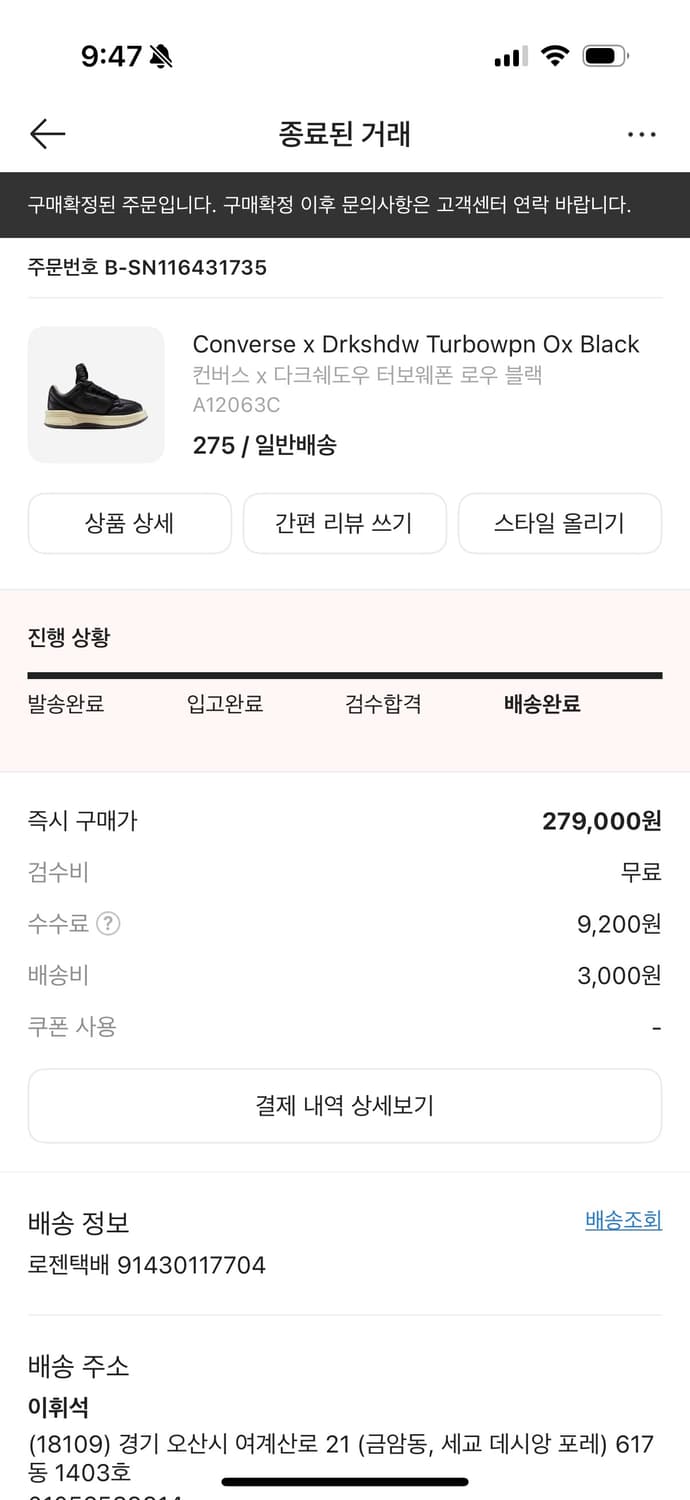 컨버스 다크쉐도우 터보웨폰 로우 275 (박스포함) 상품이미지1