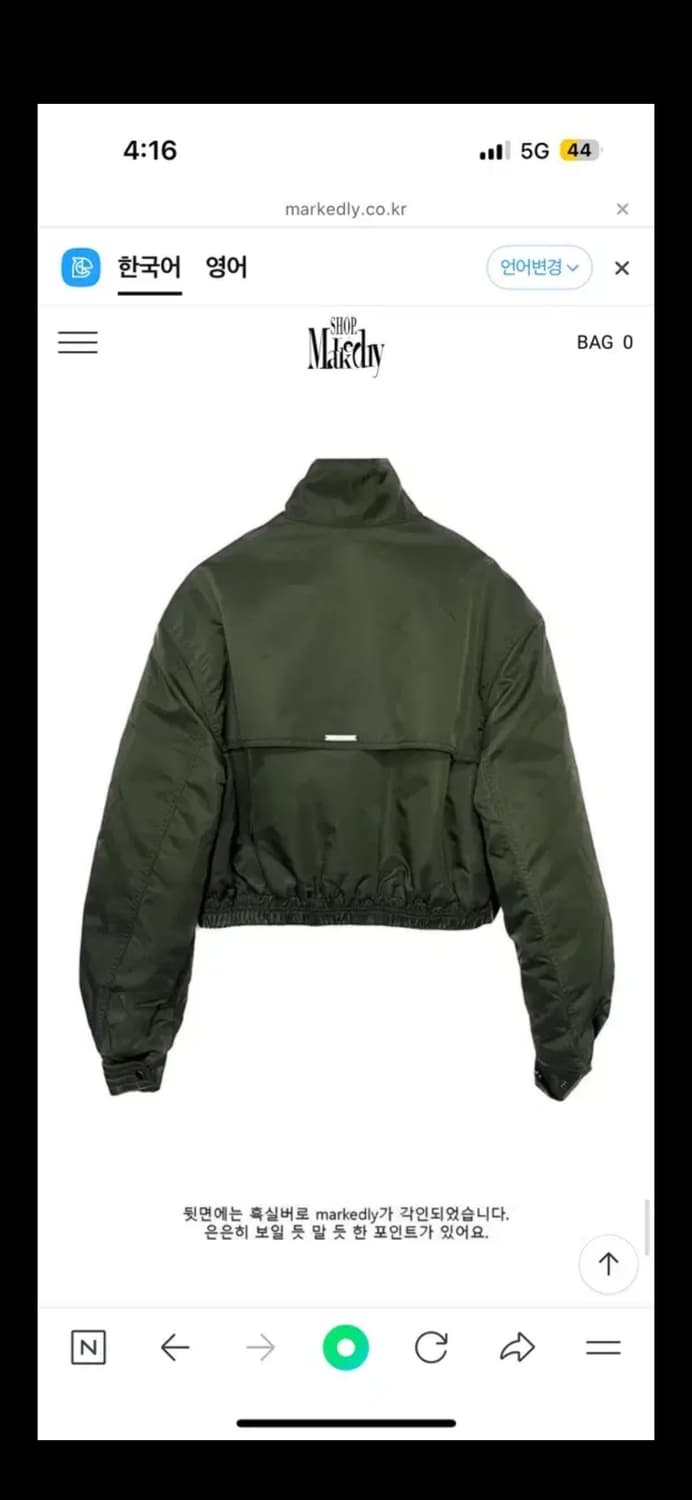 마크들리 제작 항공점퍼 상품이미지4