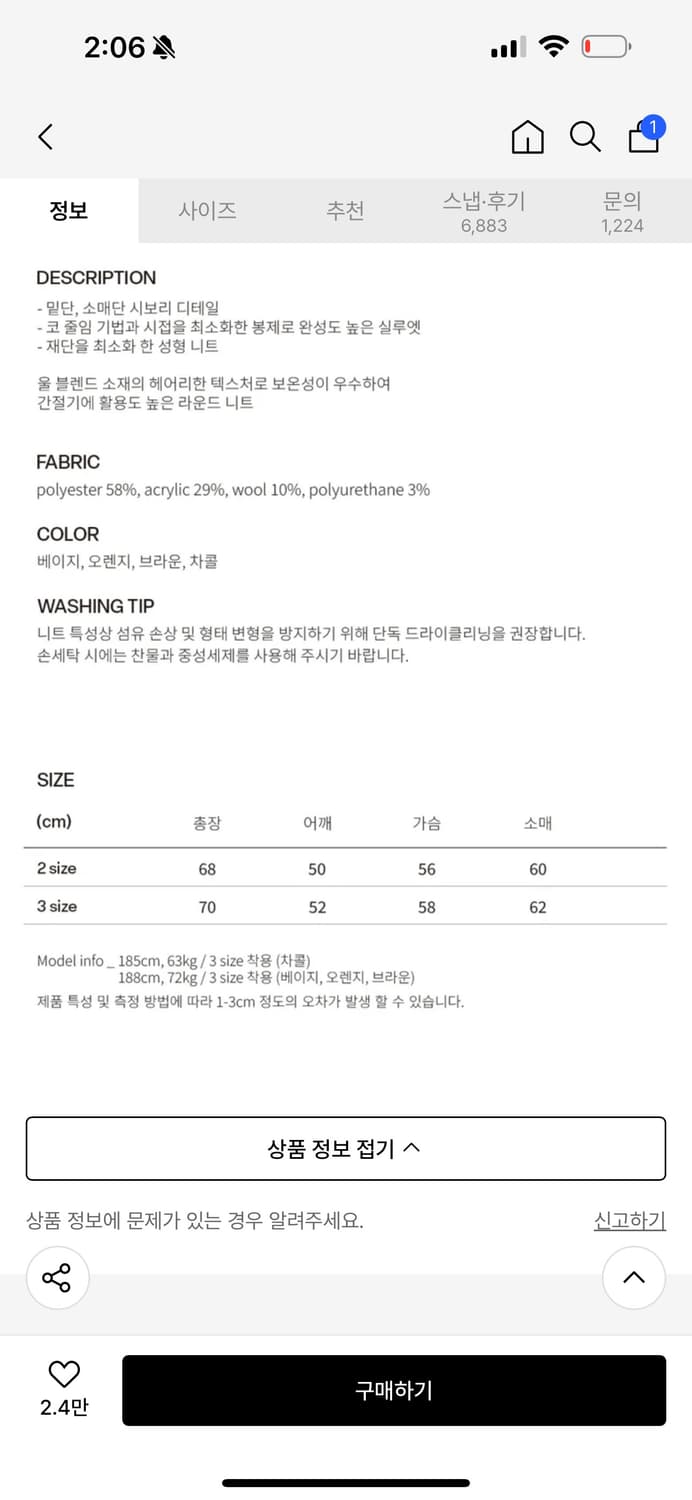 Lemard 울오버핏 라운드니트 상품이미지7