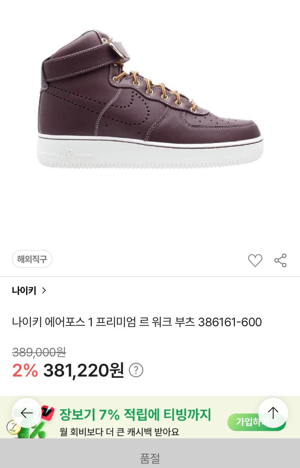 [정가 38만원] 나이키 에어포스 부츠 260 상품이미지2