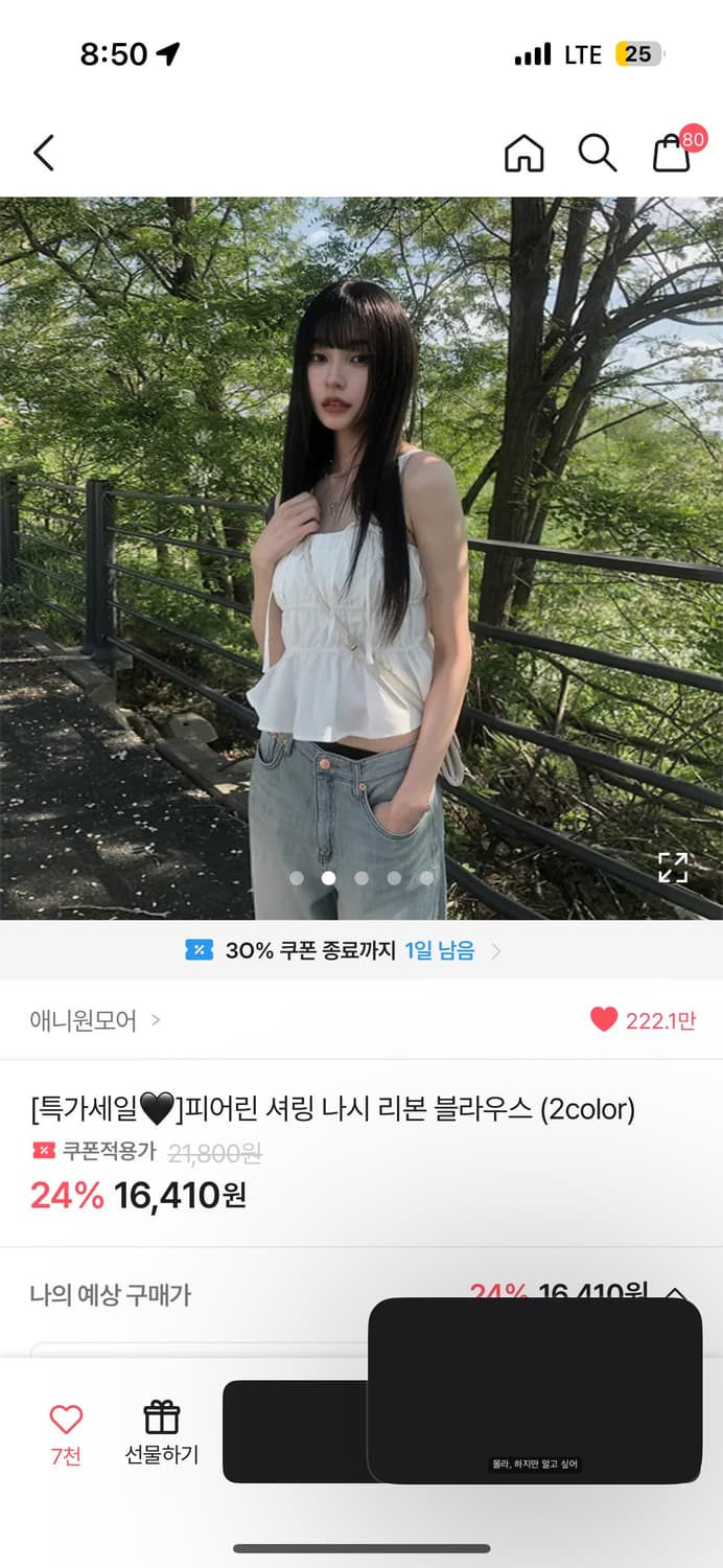애니원모어 블라우스  상품이미지1