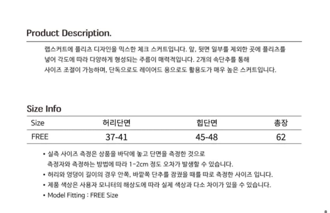 오피쉬 레이어드 체크 플리츠 랩 스커트 블랙 상품이미지3