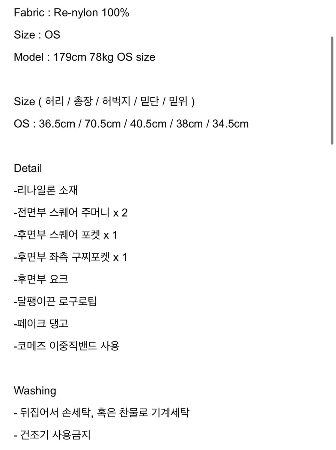 피스 063 나일론 버뮤다 os 상품이미지2
