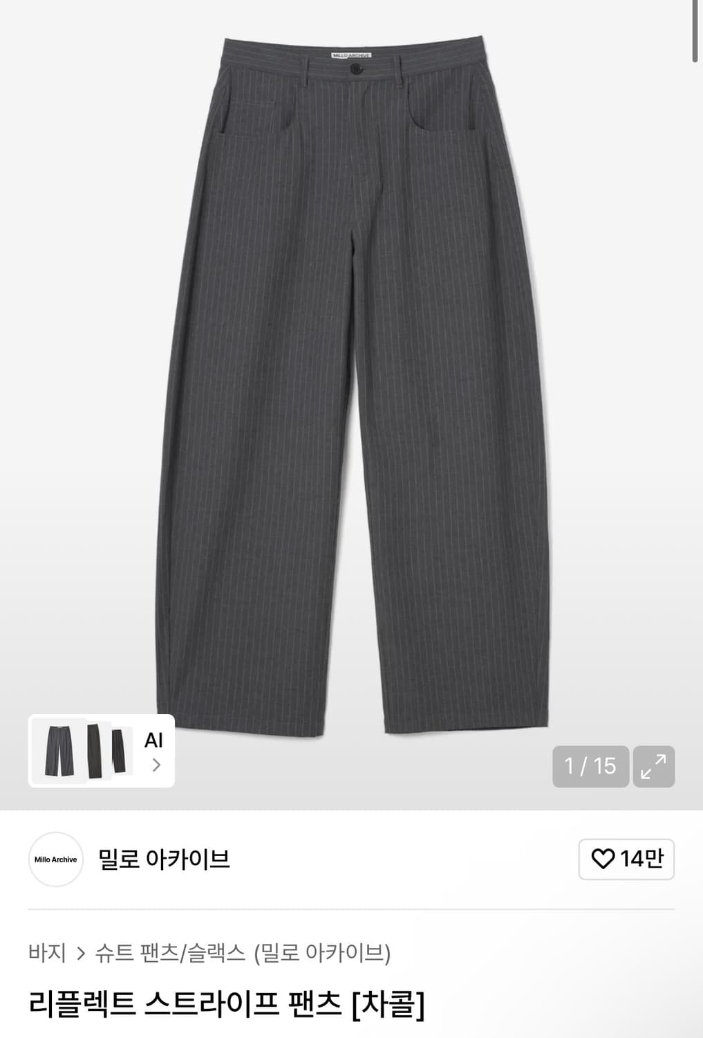 (M) 밀로 아카이브 리플렉트 스트라이프 팬츠 차콜 상품이미지1