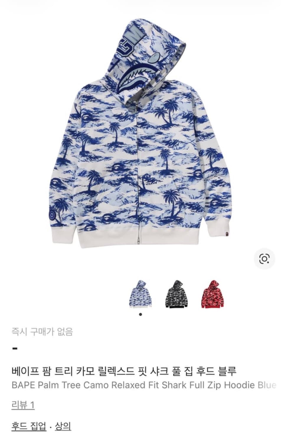 베이프 샤크 팜트리 L 상품이미지1