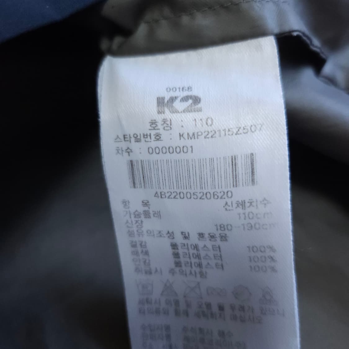 K2 케이투 고어텍스 바람막이 105-110 아웃도어 방수방풍자켓 상품이미지7