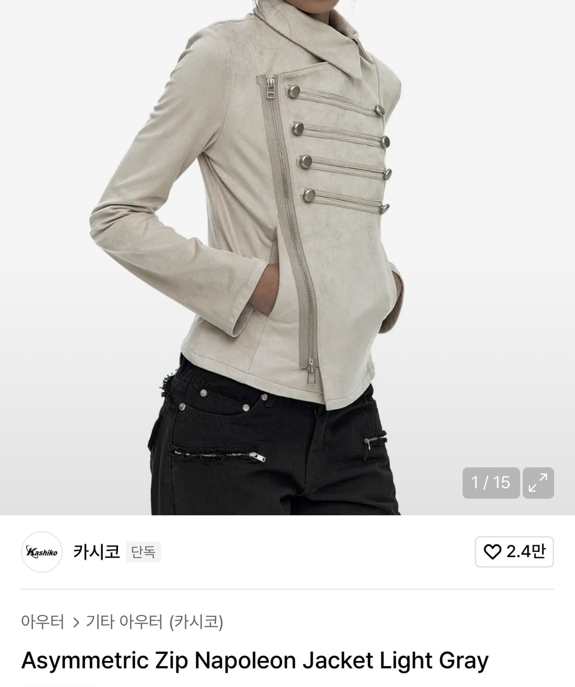 카시코 나폴레옹 자켓 Asymmetric Zip Napoleon 상품이미지1