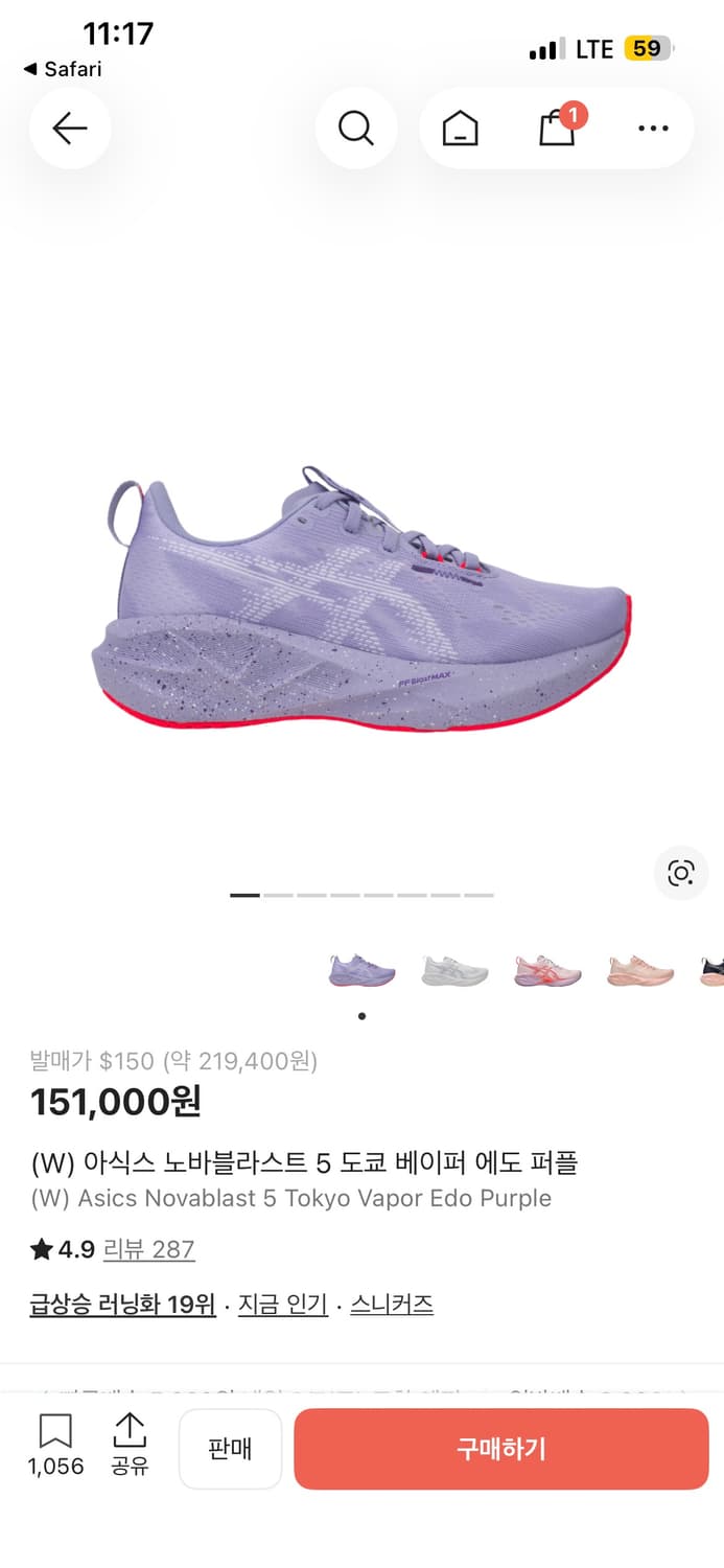 아식스 노바블라스트 5 도쿄 퍼플 240 상품이미지3