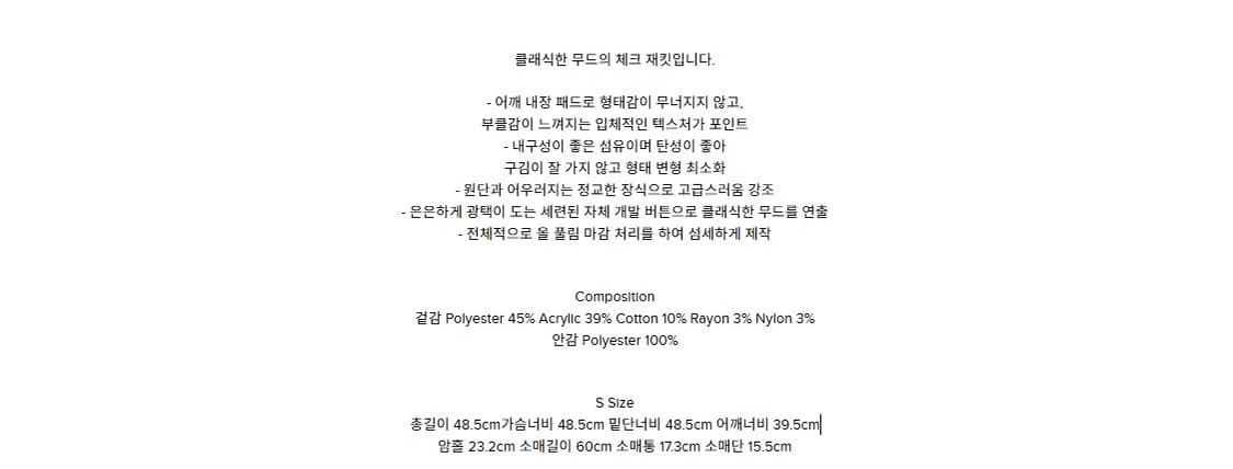 새상품:)모먼 트위드 자켓(채정안,이현이착용) 상품이미지10