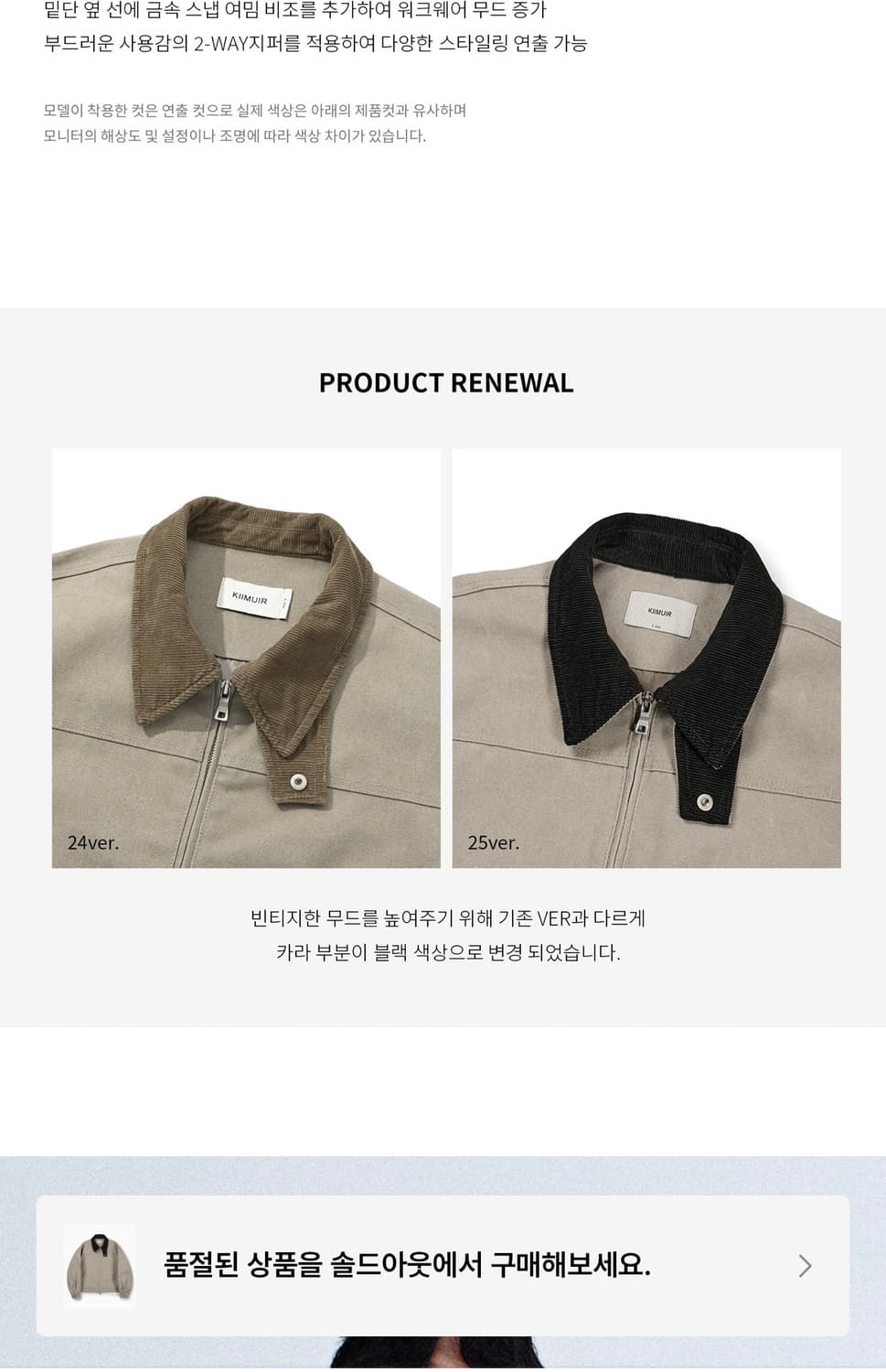 키뮤어 워크자켓 + 도프제이슨 상품이미지5
