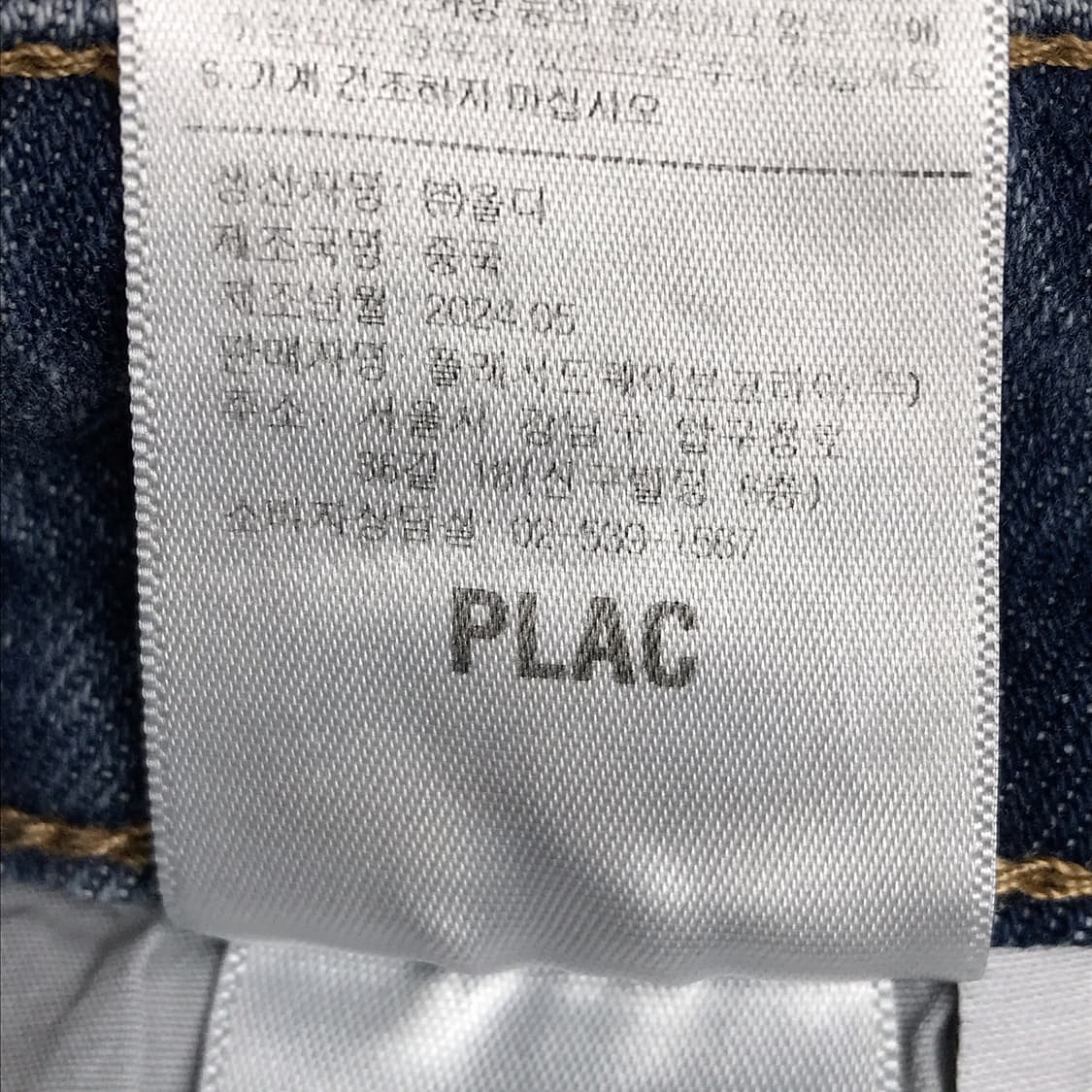 플랙 PLAC 베를린 슬림 스트레이트 데님 청바지 남성36 상품이미지7