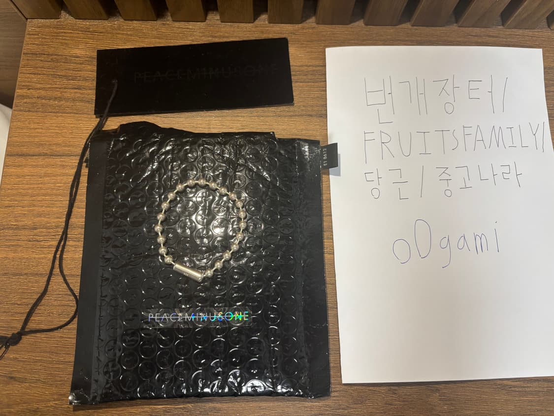 피스마이너스원 실버 볼 팔찌 상품이미지1