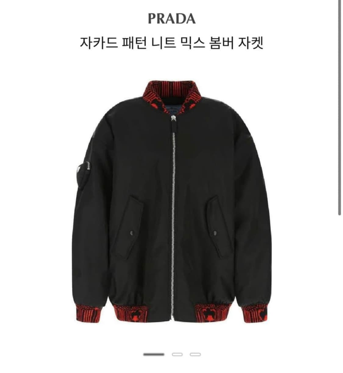 프라다 라프시몬스 봄버 s 상품이미지1