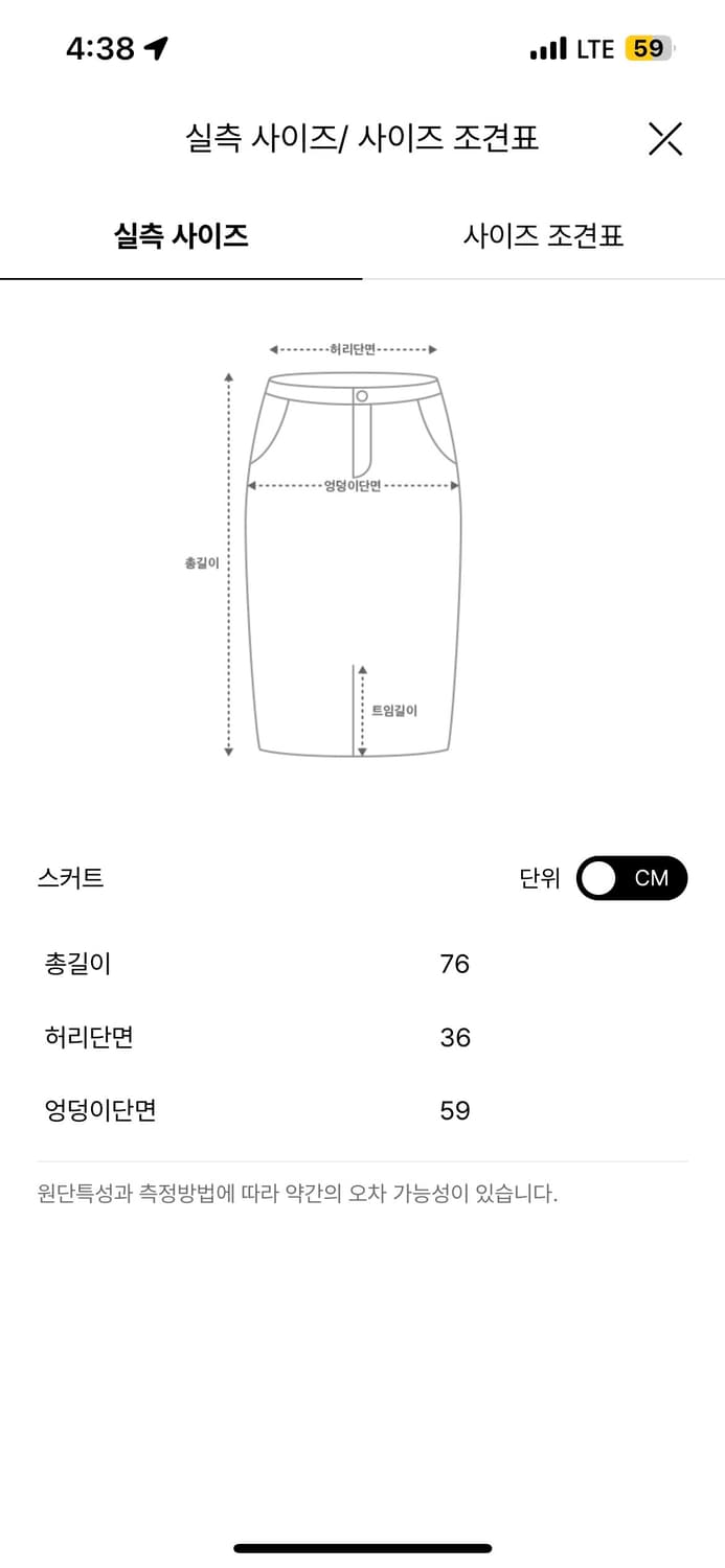 미하라 야스히로 스커트 새상품 상품이미지5