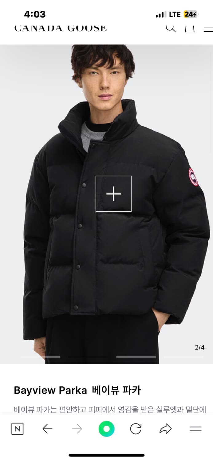 캐나다구스 배아뷰 상품이미지1