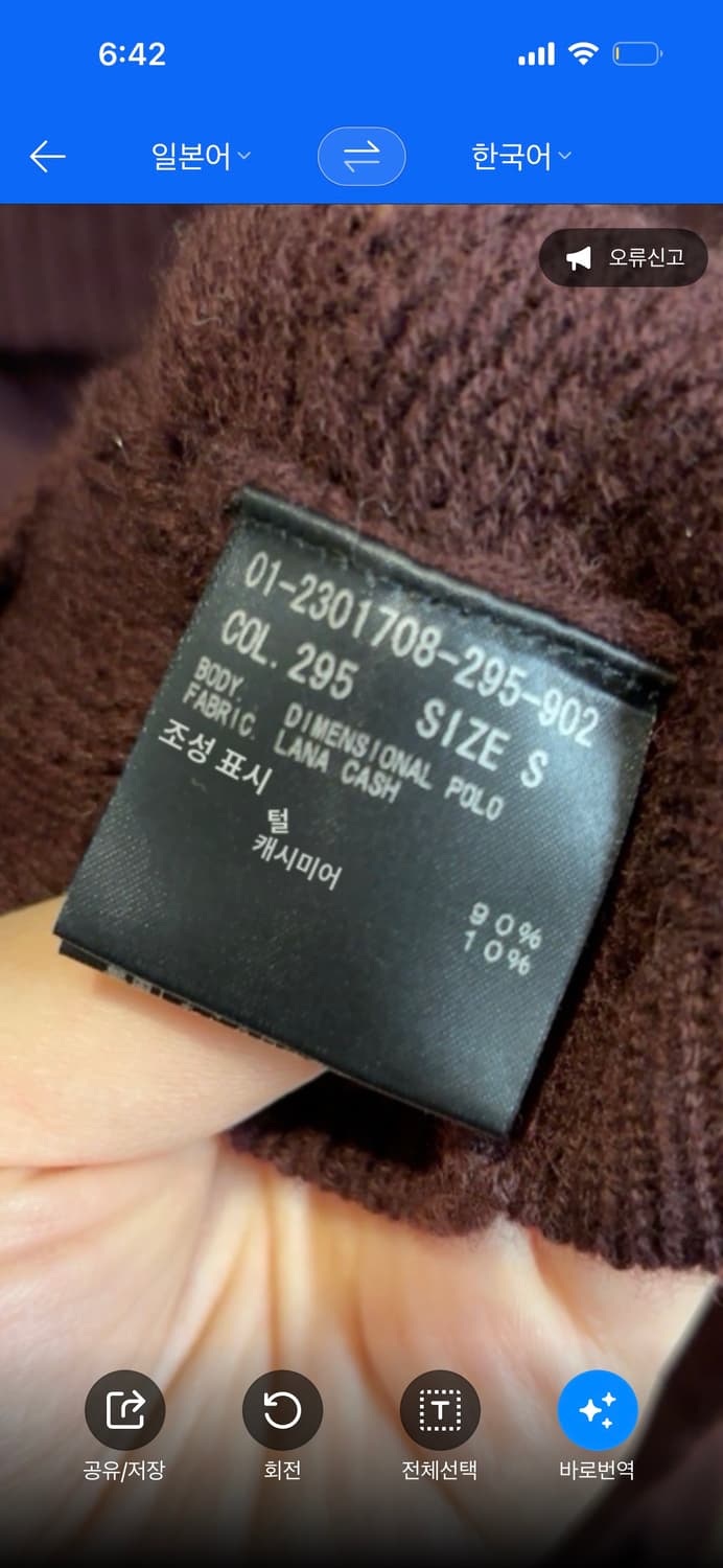 theory 띠어리 울캐시미어 버건디 세일러 카라 니트 상품이미지6