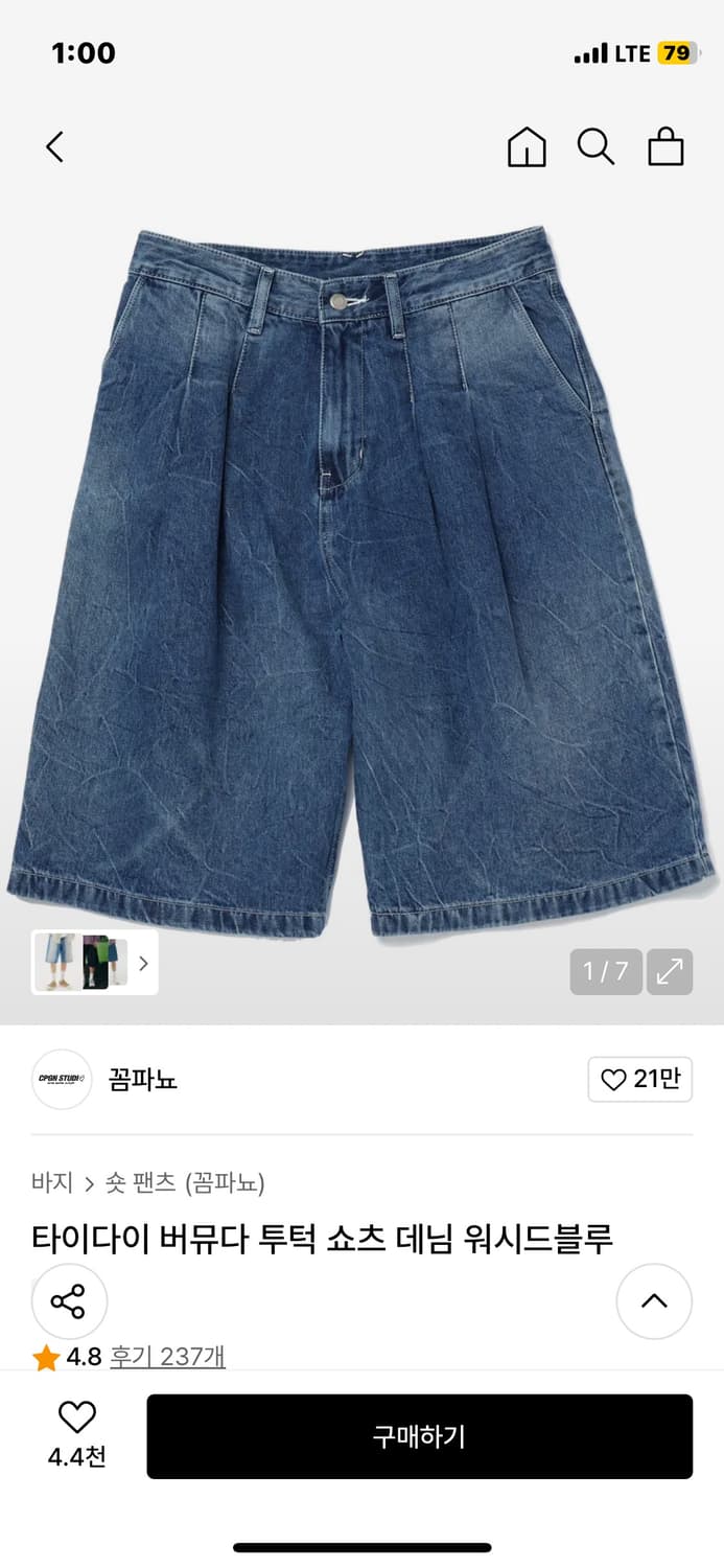 꼼파뇨 투턱 버뮤다 상품이미지1