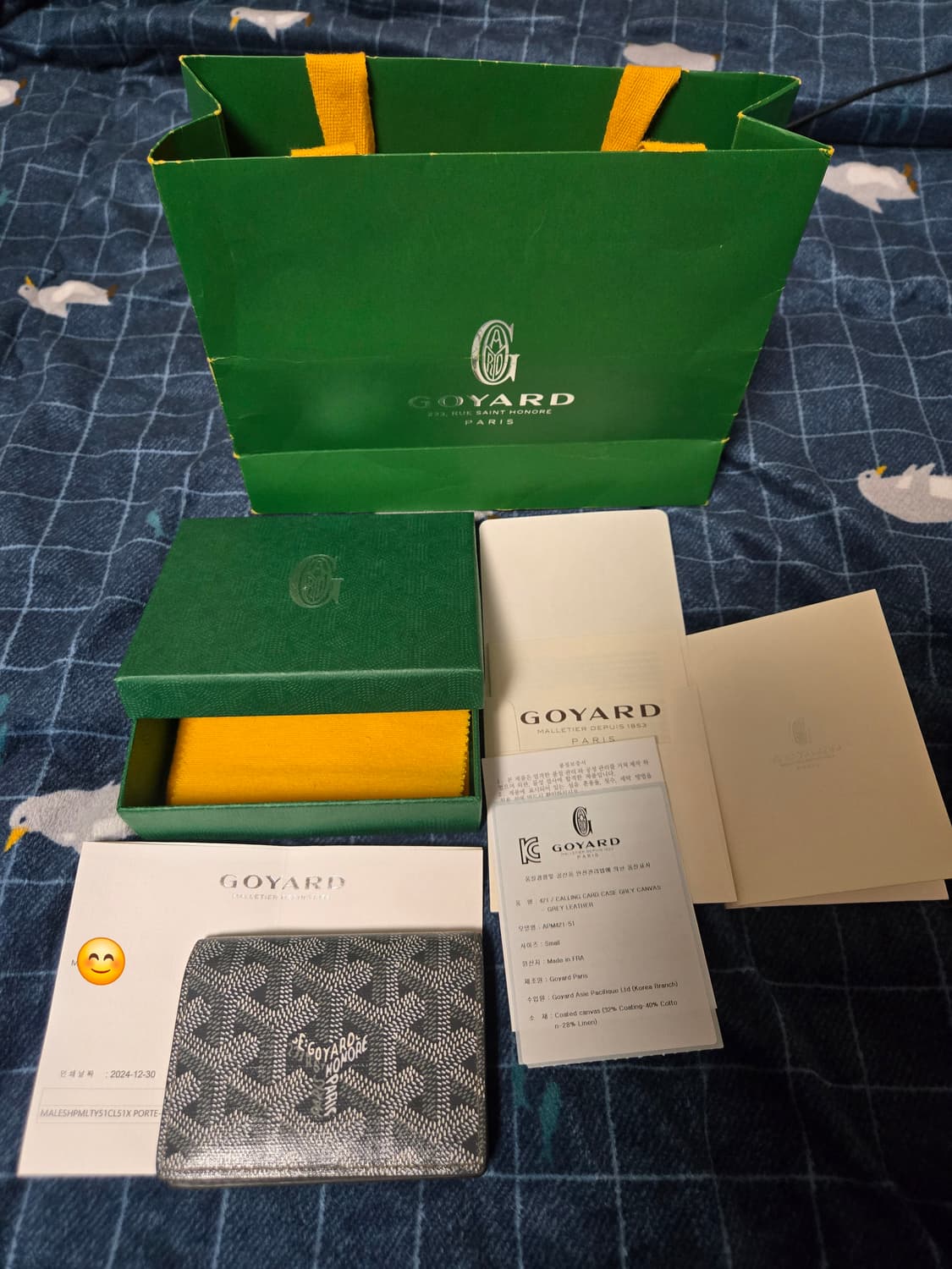 고야드 카드지갑 말제르브 팝니다. 상품이미지1