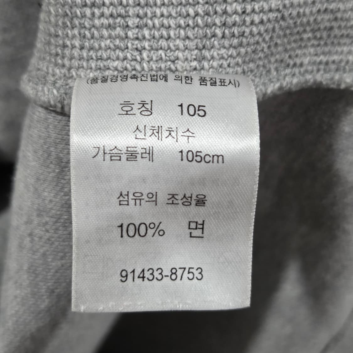 리바이스 엘보우패치 롱슬리브 XL 상품이미지4